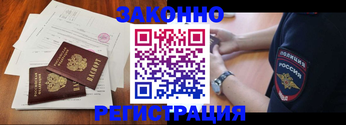 где прописаться в Кашире